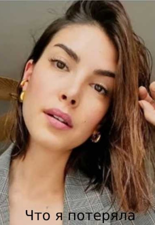 Какие корабли я сжёг